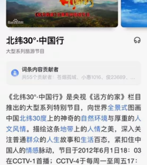 远方的家，北纬30度中国行，189集47G...