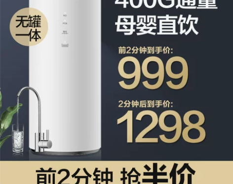 【狂欢价】美的净水器家用直饮自来水过滤器厨...