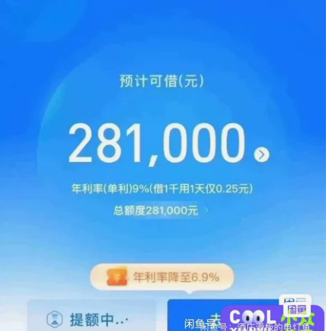 2024网商贷额度开通纯技术+(百分百出额...