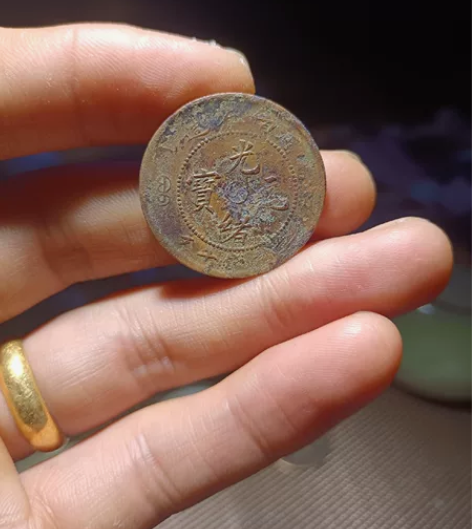 错版.歪打.逆背.河南省造太极当十文！ 稀...