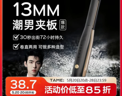 ?【狂欢价】卷发棒男士造型专用短发迷你电夹...