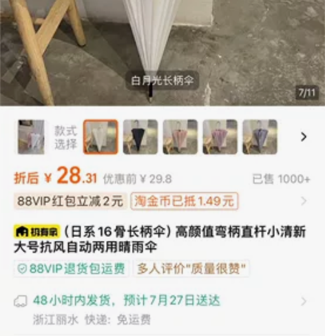（日系16骨长柄伞）高颜值弯柄直杆小清新大...