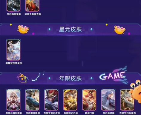 可分期！230皮肤 2典藏 13传说 李白...