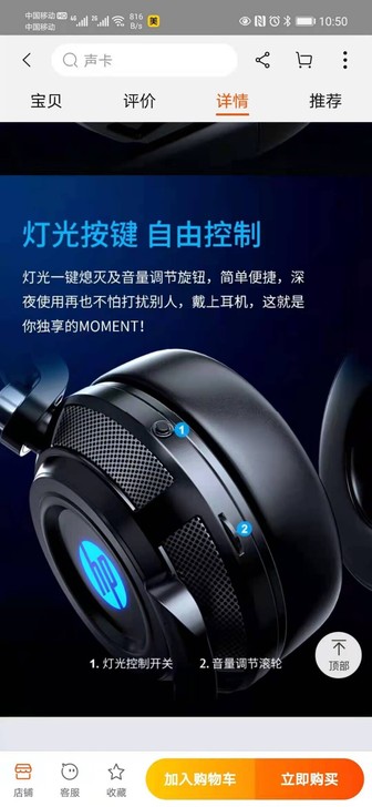 HP惠普H200电脑耳机,基本没用,九新