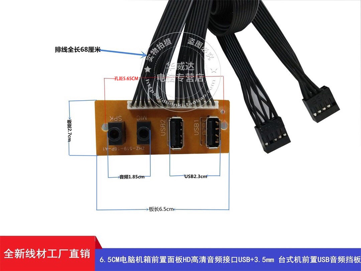 全新台式电脑机箱前置面板挡板usb音频扩展...