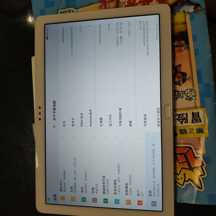 荣耀平板5 10.1寸4+64g wifi...