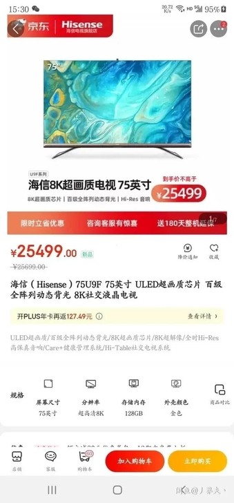 海信（Hisense）75U9F 75英寸...