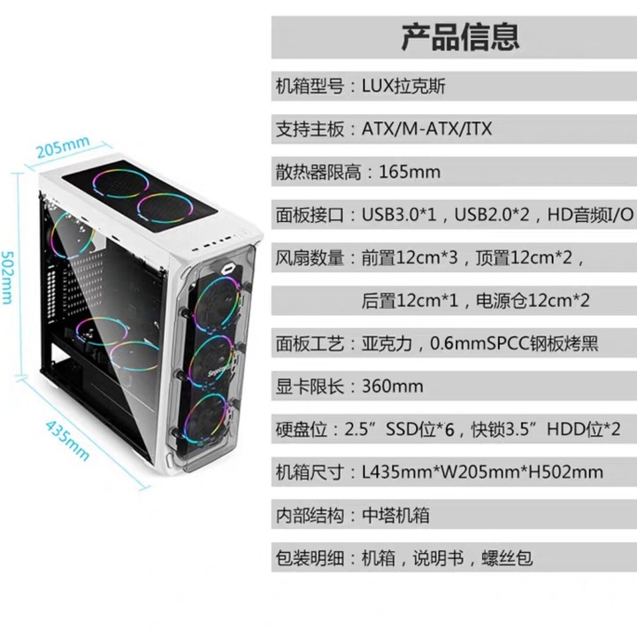 收个机箱鑫谷拉克丝