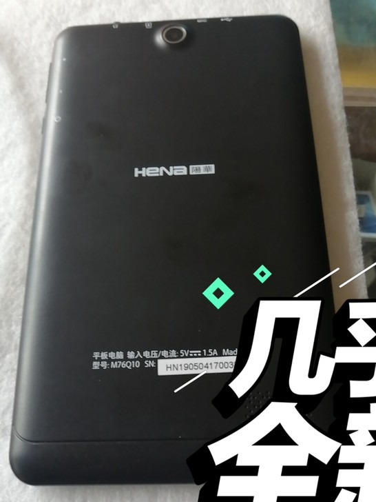 二手阳华平板电脑，型号：M76Q10（21...
