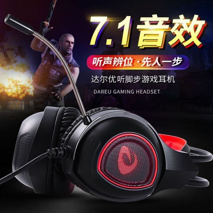 【全新】达尔优 EH712 USB7.1声...