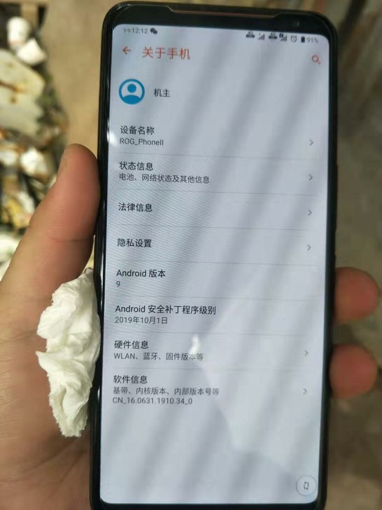 华硕ROG2  恶魔之眼  8+128