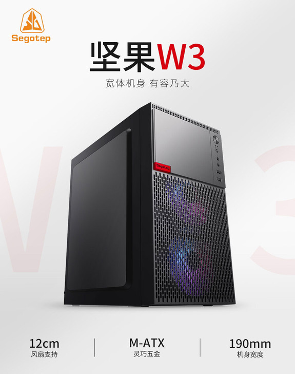 小机箱迷你机箱MINI鑫谷坚果W3鑫谷坚果...
