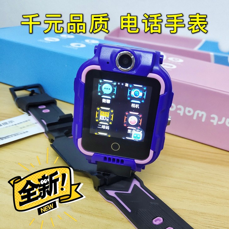 低价出售小天才Z6？同款儿童电话手表4G全...