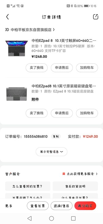 中柏EZpad 8  10.1英寸触屏6G...