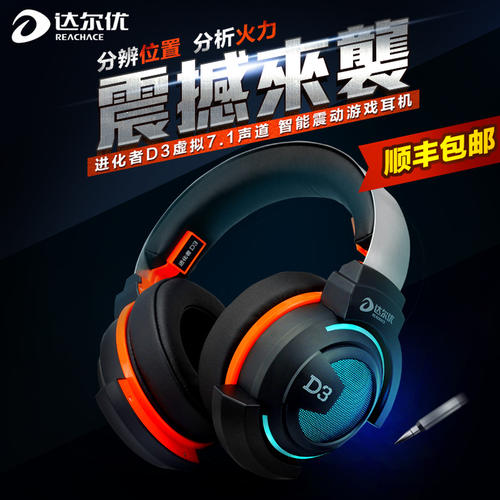 【双11全球狂欢节】包邮顺丰达尔优 进化者...