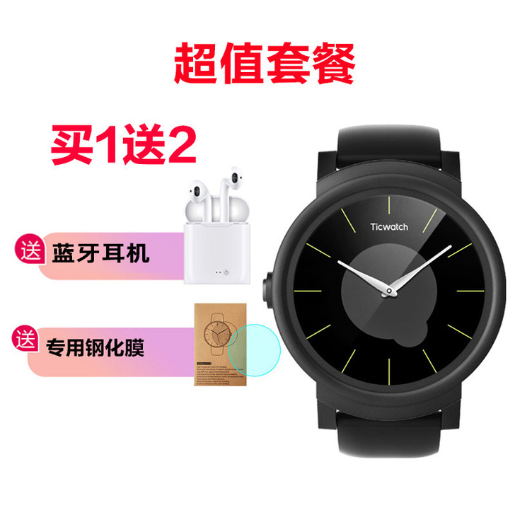 【顺丰包邮】TicWatch E/E2 S...