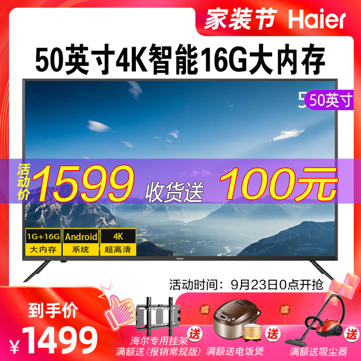 Haier/海尔 LS50M31 50英寸...