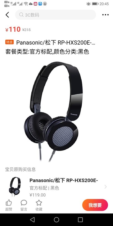 松下发烧耳机，型号RP-HXS200，成色...