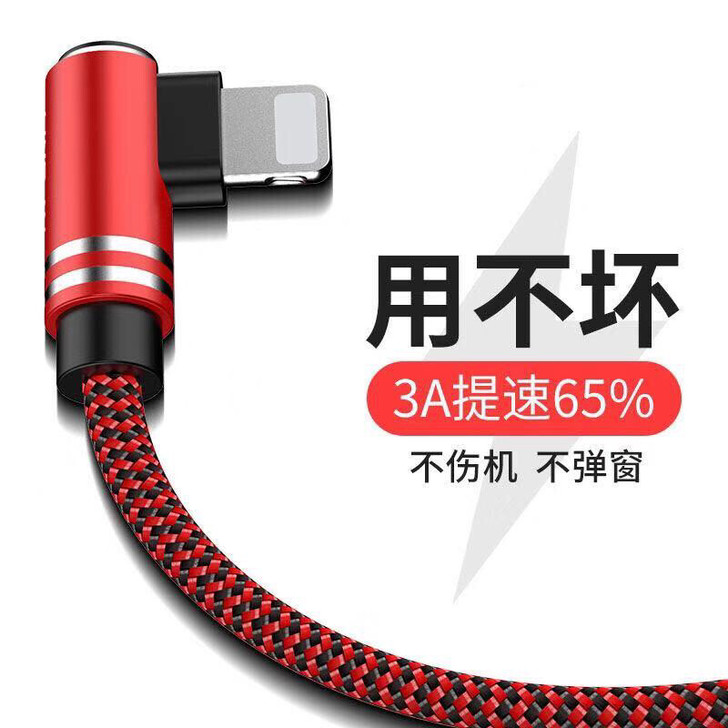 苹果数据线弯头快充iPhone6s7plu...