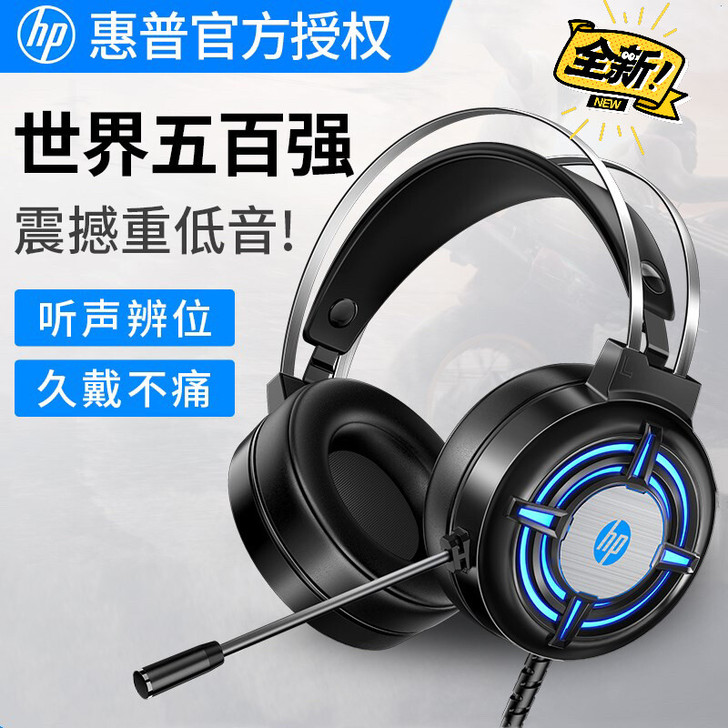 全新原装惠普H120G游戏电竞网吧网咖发光...