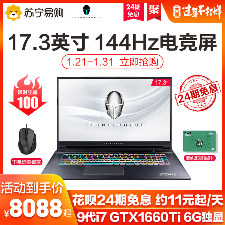 【新年价】【24期免息】雷神911plus...