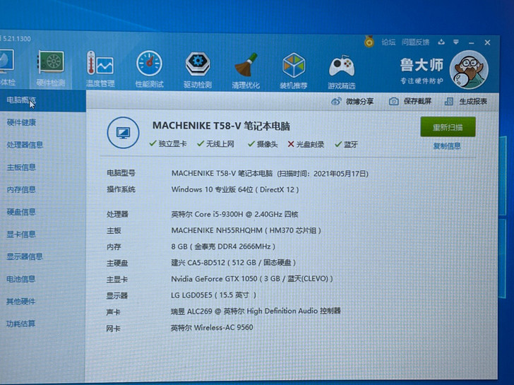 机械师T58-V15寸游戏本。