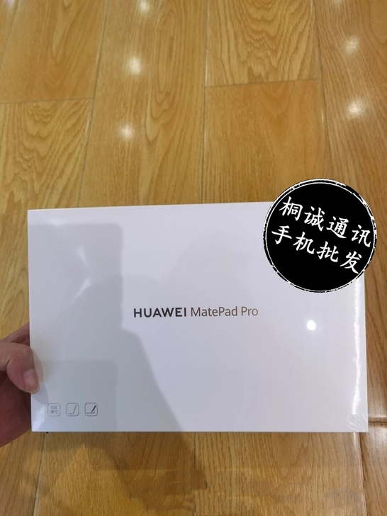 全新华为matepadpro套装版10.8...
