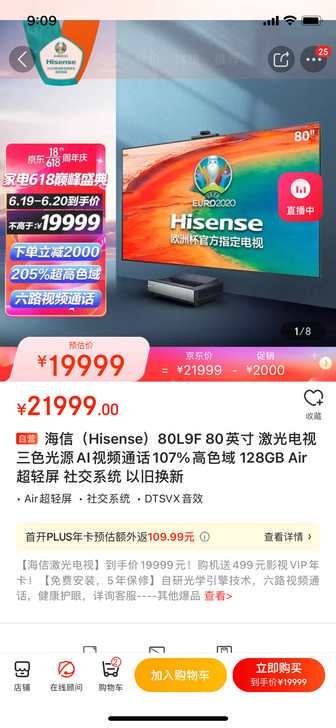 海信(Hisense)80L9F 80英...