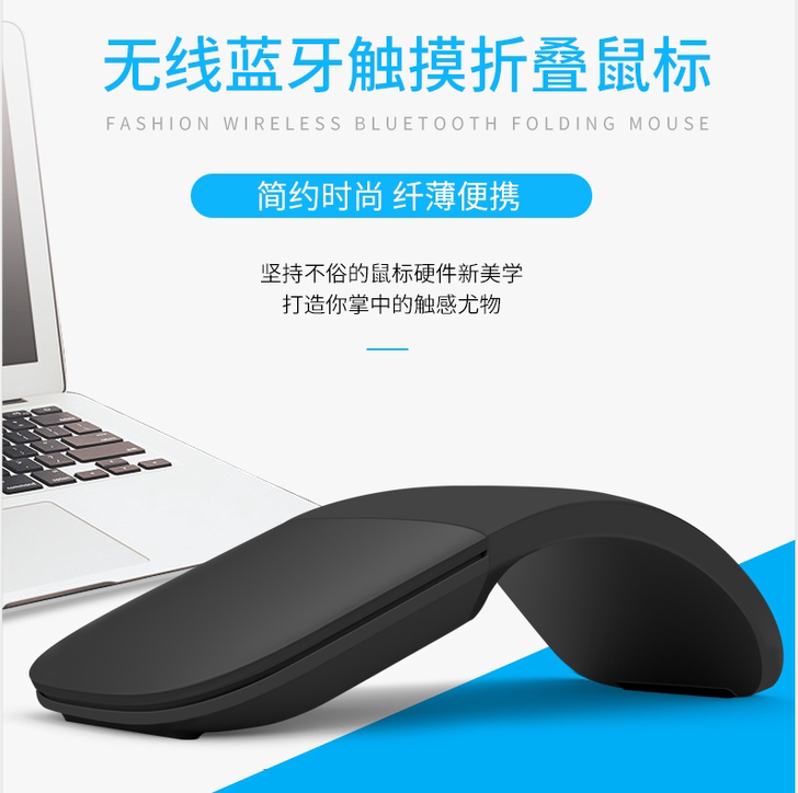 新款Arc Touch折叠触摸无线静音鼠标...