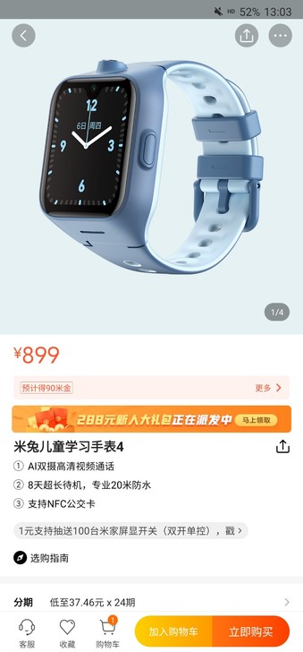 米兔儿童手表4 ，全新未拆封 蓝的粉的各一个