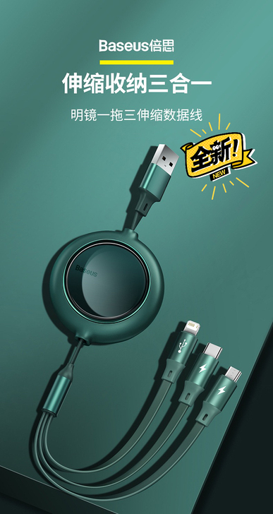 倍思数据线三合一充电线一拖三快充三头适用于...