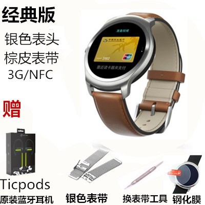 Ticwatch2经典成人男女运动多功能打...