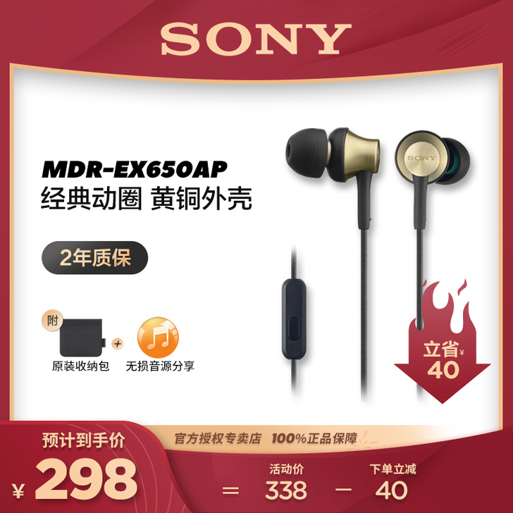 Sony/索尼 MDR-EX650AP ，...