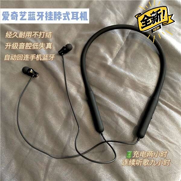 挂脖式蓝牙耳机