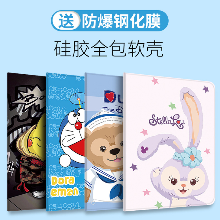 卡通2019新款iPad Air3保护套迷...