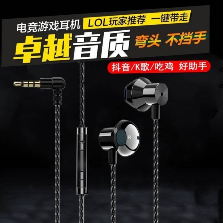 通用金属耳机oppo华为vivo小米苹果重...