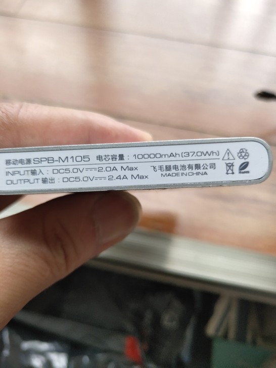 充电宝两个，飞毛腿大容量，一万毫安以上，九...