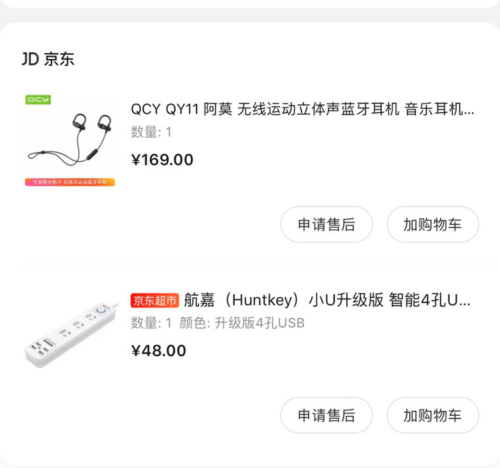QCY 蓝牙运动耳机！购于京东，成色新！
