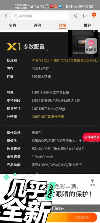 看中了2560*1600高清屏，看书和视频...