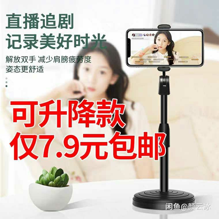 多功能通用手机支架懒人支架上网课学生读书直...