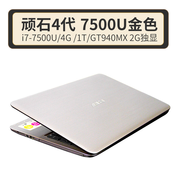 Asus/华硕 笔记本电脑 定制A