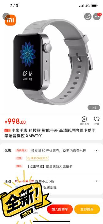 小米手表 智能手表 XMWT01