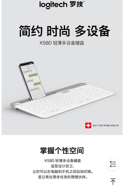 罗技（Logitech）K580 键盘 无...