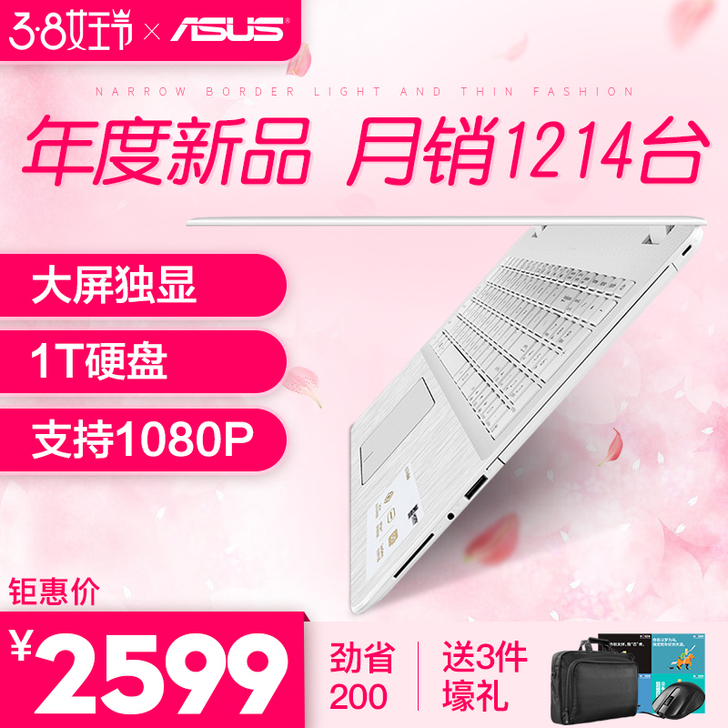【女王价】Asus/华硕 X 580 15...