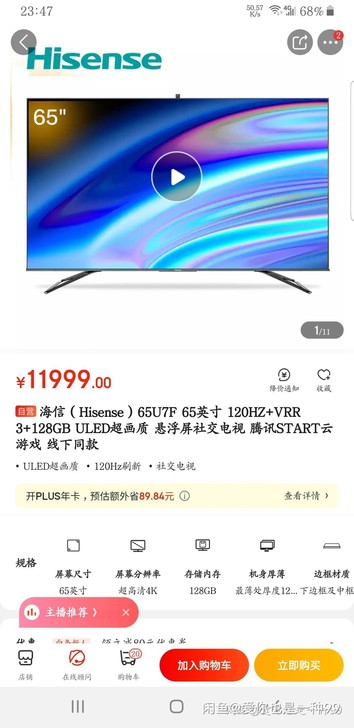 海信（Hisense）65U7F 65英寸...