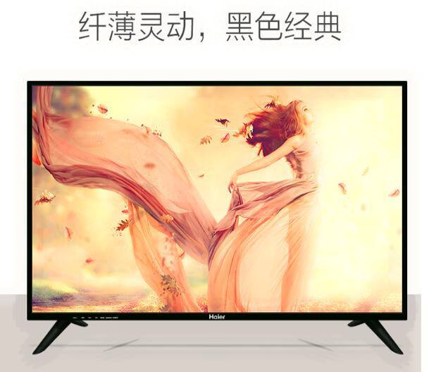 【门店同款】 海尔(Haier)32英寸节...