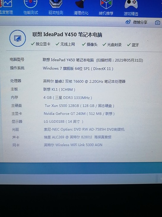 联想笔记本电脑 固态硬盘 独立显卡 4G内...