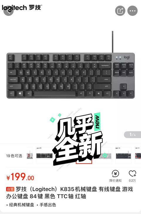 罗技K835机械键盘 有线键盘 游戏办公键...