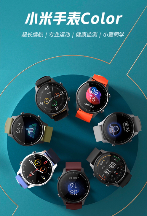 【京东直发】 小米手表Color （智能运...