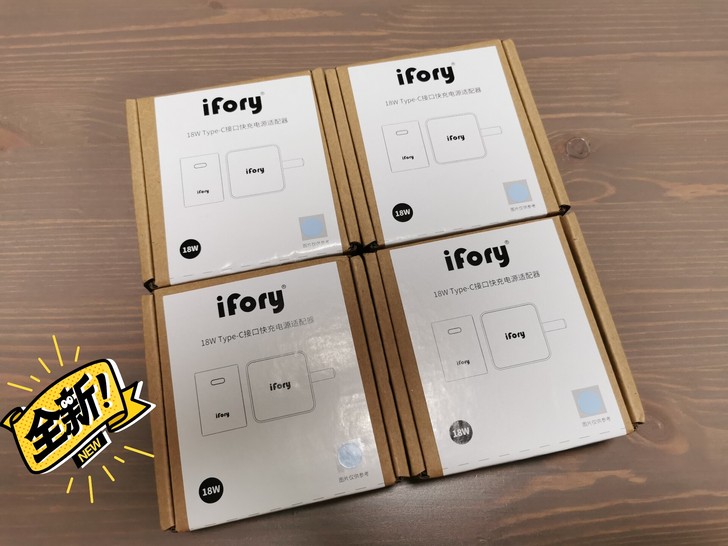 iFory安福瑞18W PD快充电头/充电...